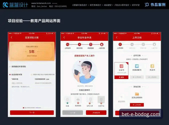 博狗网官方平台APP下载链接深度评测：移动端与PC端体验全面对比